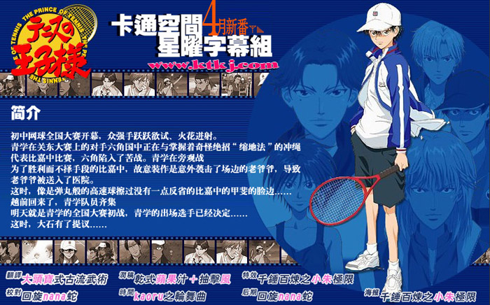 《网球王子ova全国大赛篇》(prince_of_tennis_ova)[空间星曜字幕组]